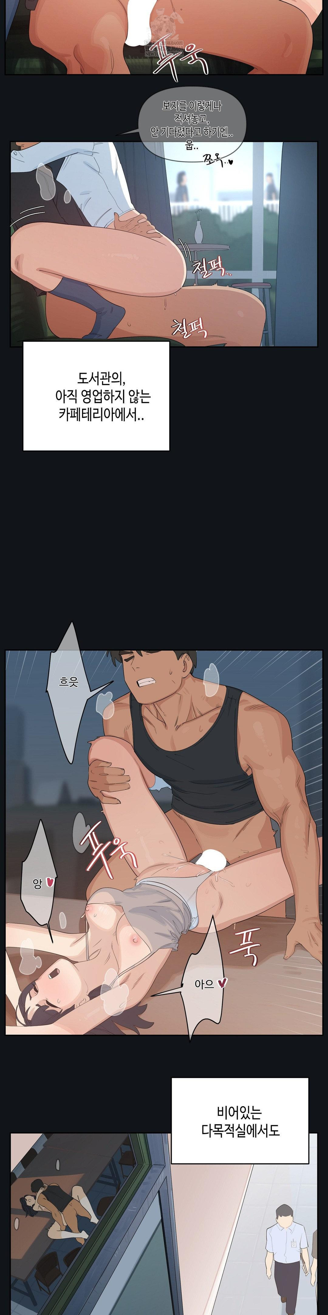 Confidentiality Agreement Raw Chapter 18 - Page 10