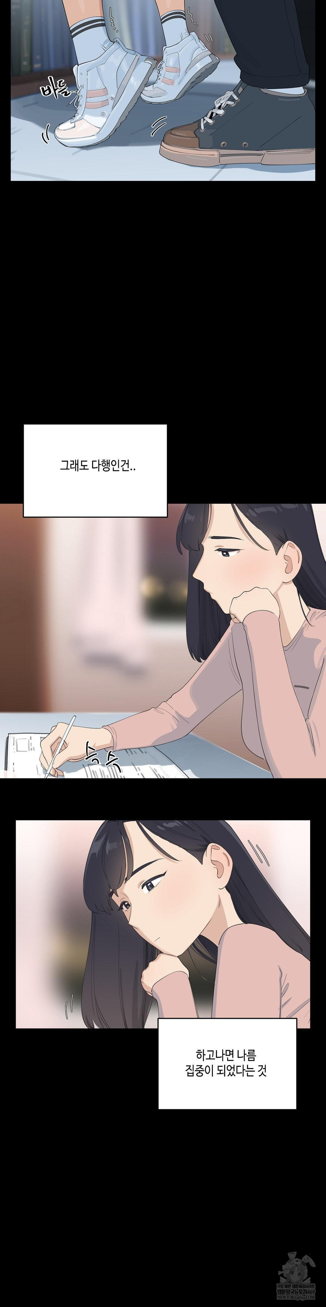 Confidentiality Agreement Raw Chapter 18 - Page 12