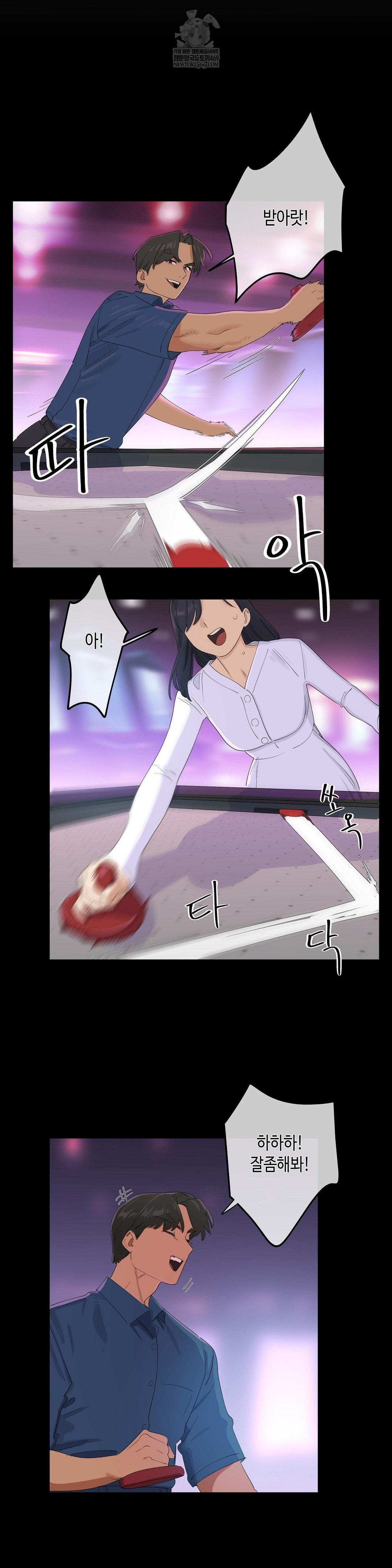 Confidentiality Agreement Raw Chapter 19 - Page 11