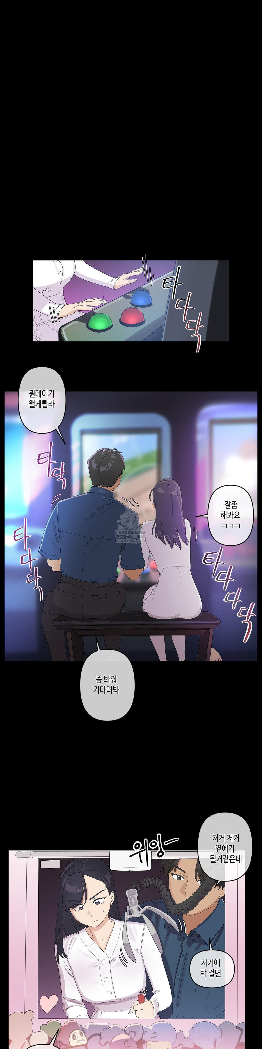 Confidentiality Agreement Raw Chapter 19 - Page 13