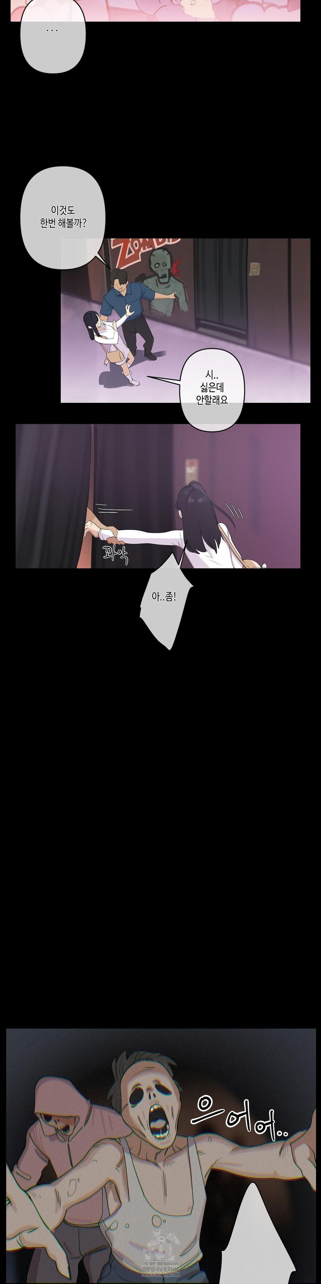 Confidentiality Agreement Raw Chapter 19 - Page 14