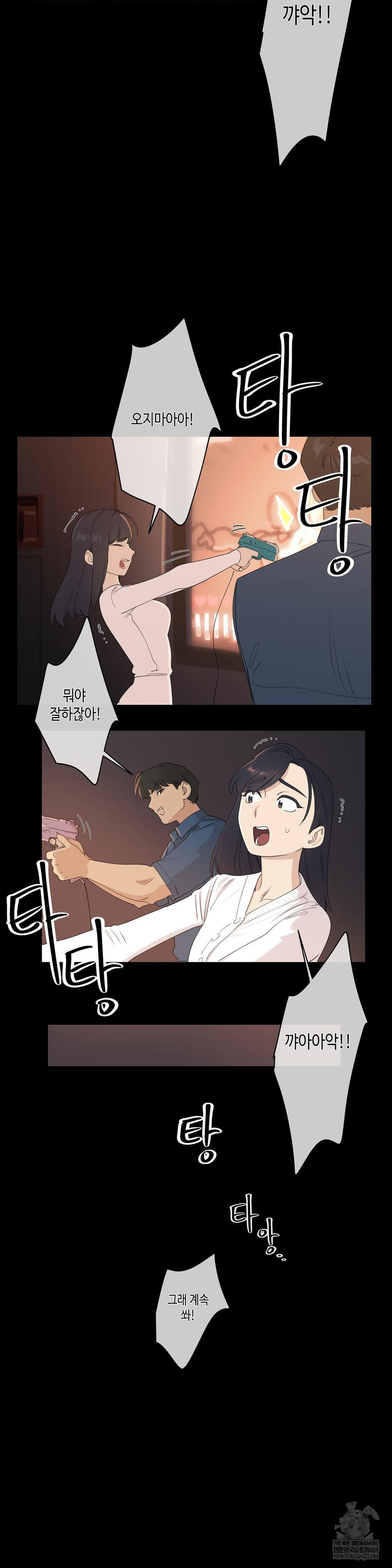 Confidentiality Agreement Raw Chapter 19 - Page 15