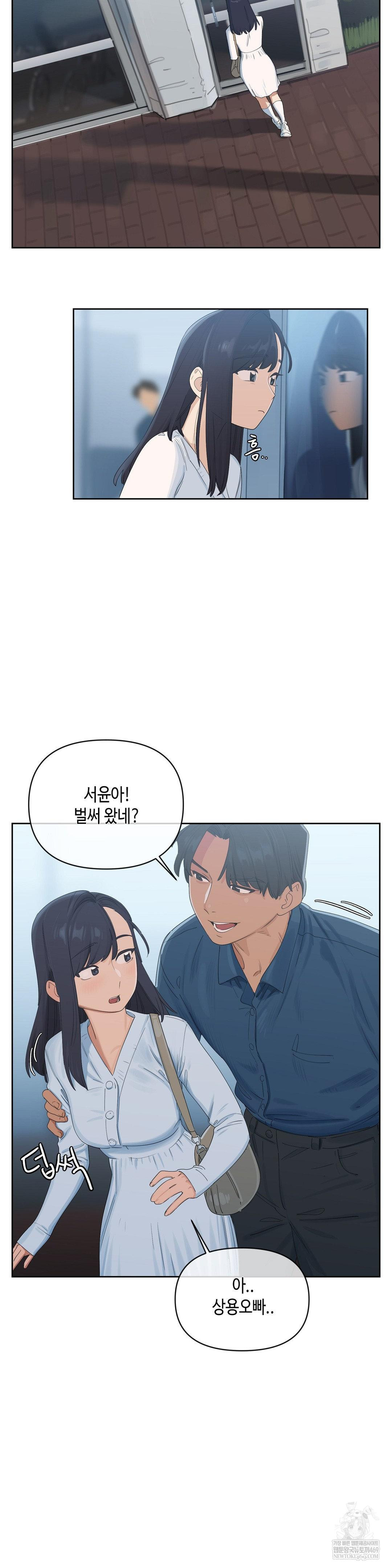 Confidentiality Agreement Raw Chapter 19 - Page 7