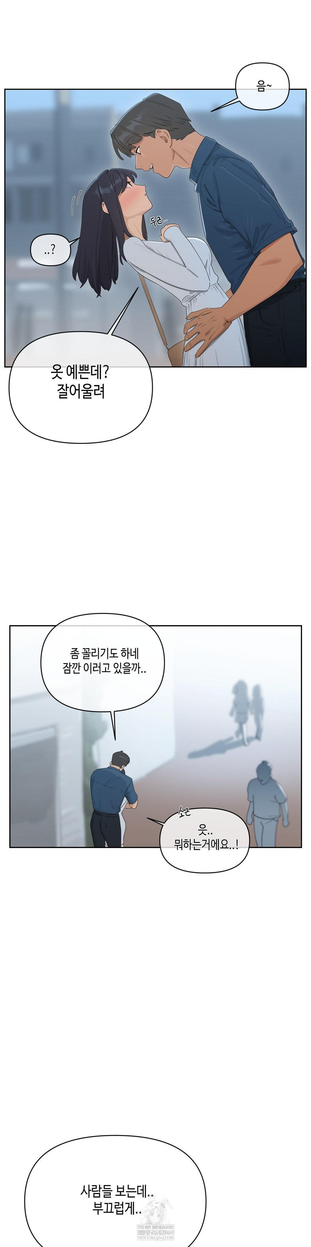 Confidentiality Agreement Raw Chapter 19 - Page 8