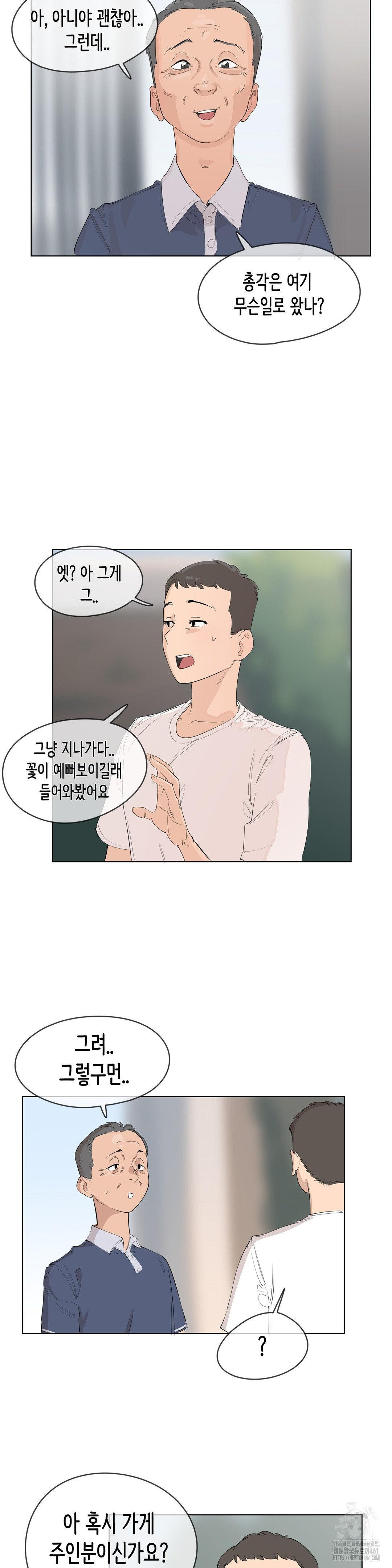 Confidentiality Agreement Raw Chapter 2 - Page 18