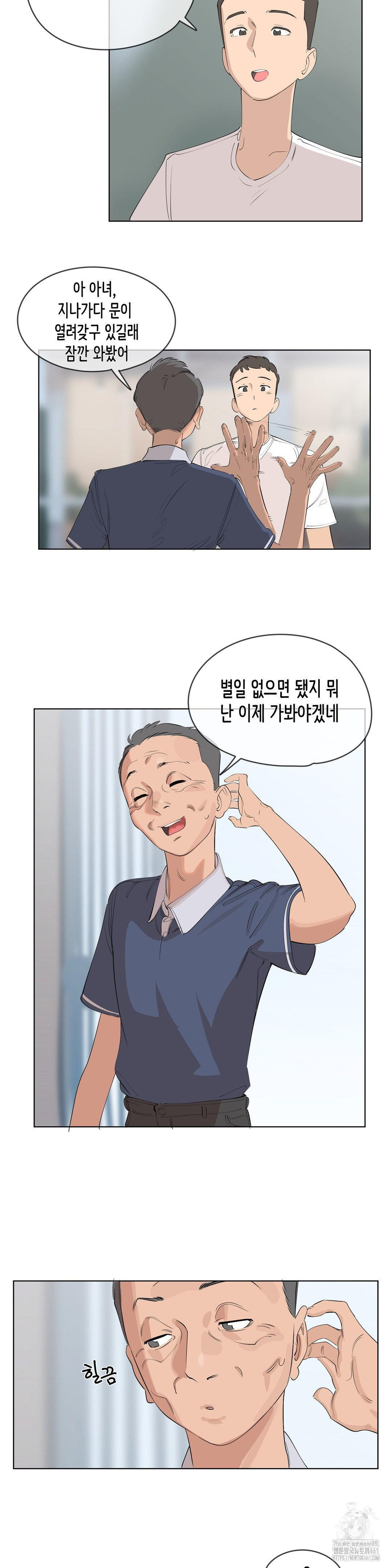 Confidentiality Agreement Raw Chapter 2 - Page 19