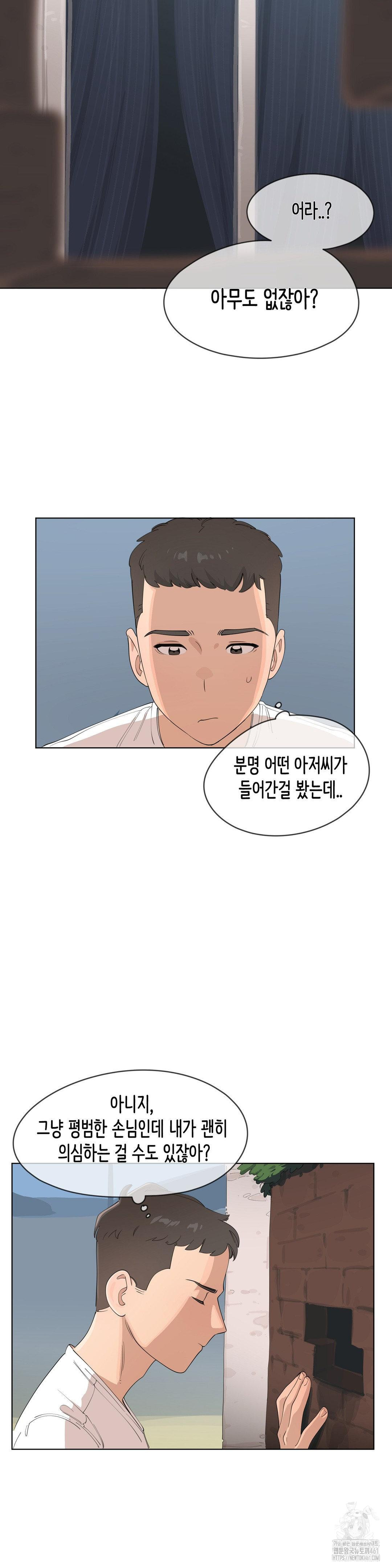 Confidentiality Agreement Raw Chapter 2 - Page 2