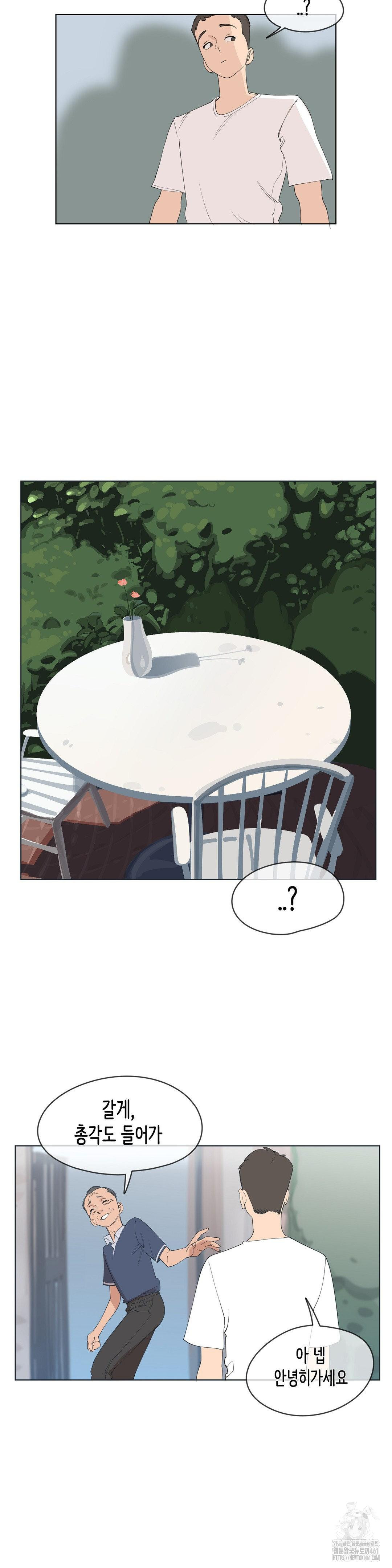 Confidentiality Agreement Raw Chapter 2 - Page 20