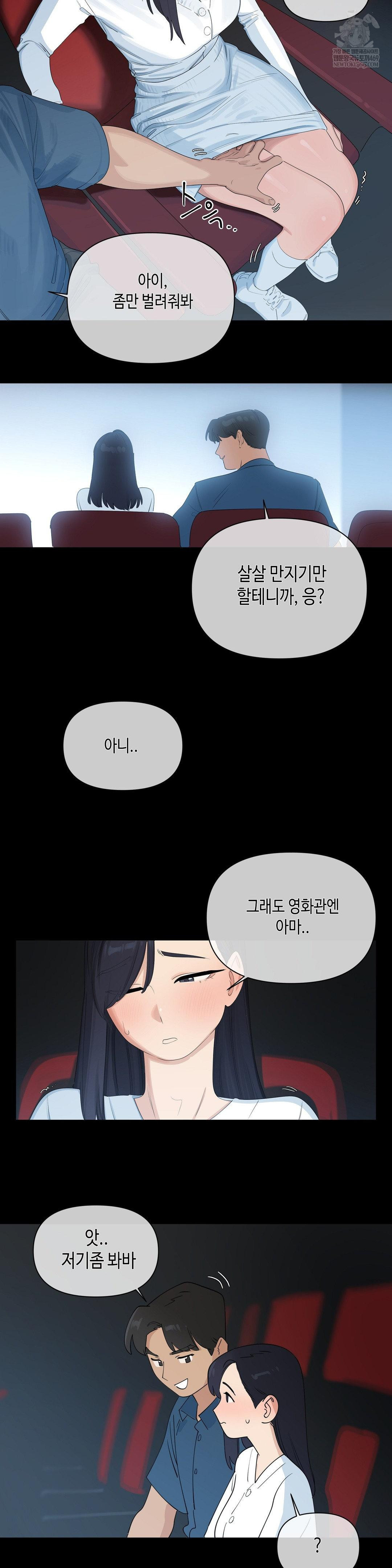 Confidentiality Agreement Raw Chapter 20 - Page 2