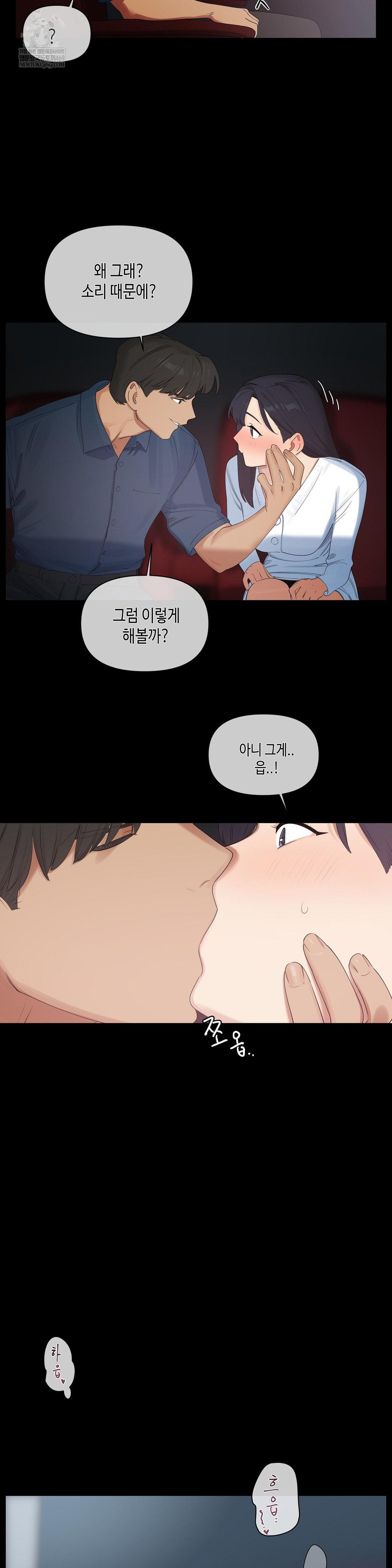 Confidentiality Agreement Raw Chapter 20 - Page 5