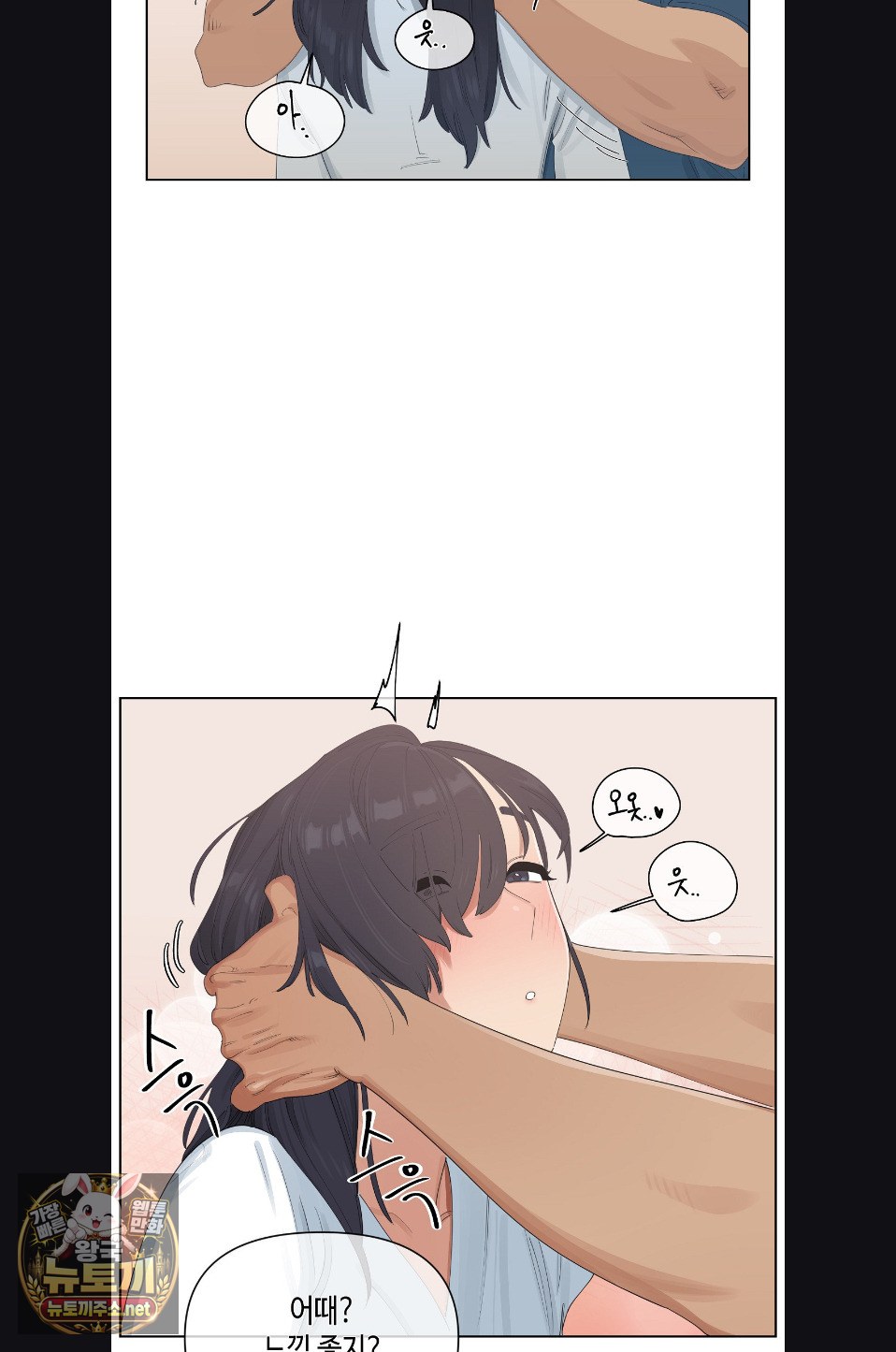 Confidentiality Agreement Raw Chapter 21 - Page 21