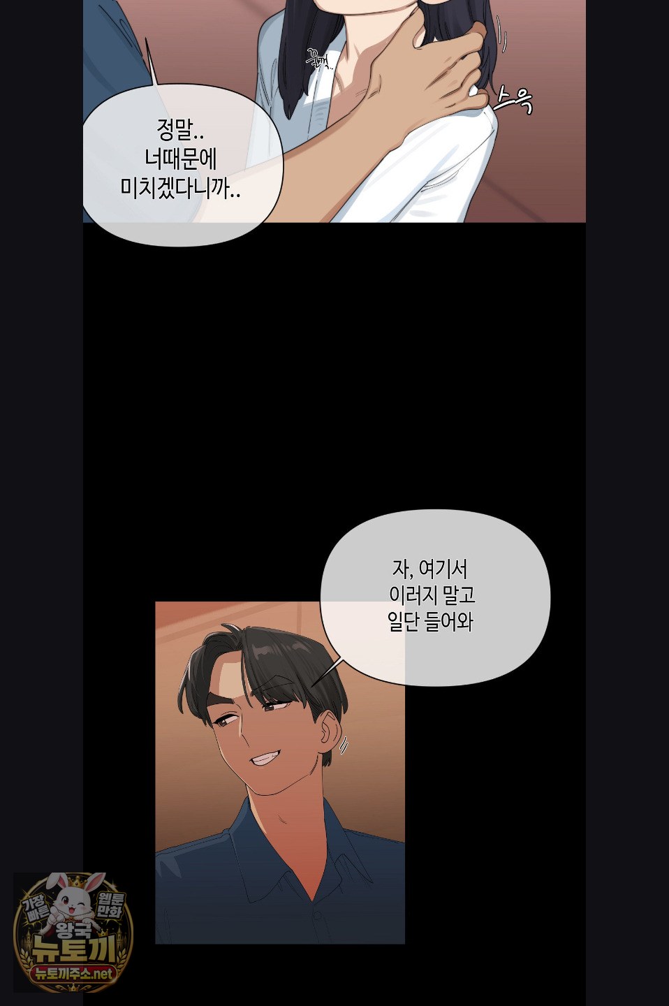 Confidentiality Agreement Raw Chapter 21 - Page 9