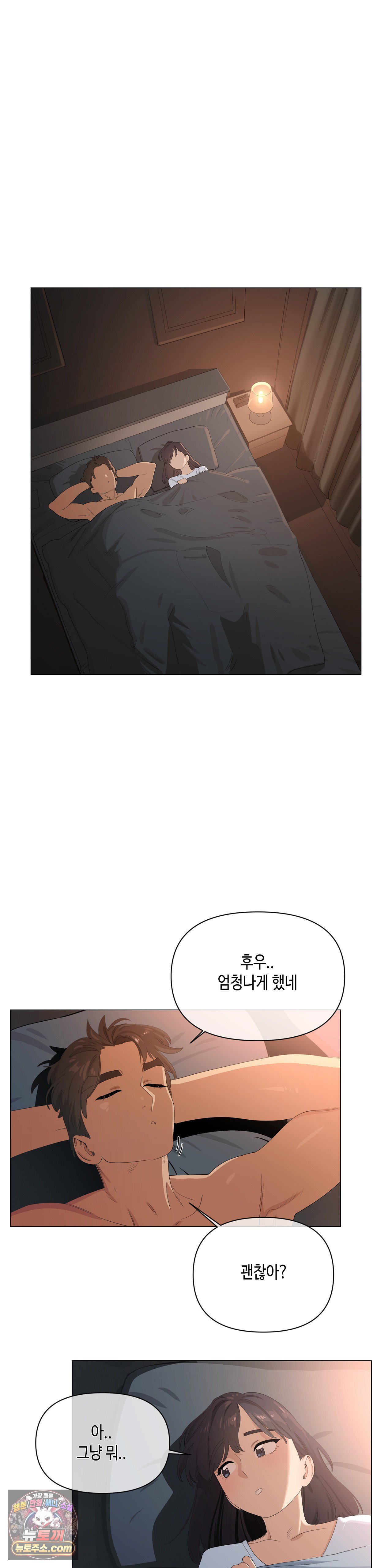 Confidentiality Agreement Raw Chapter 22 - Page 11