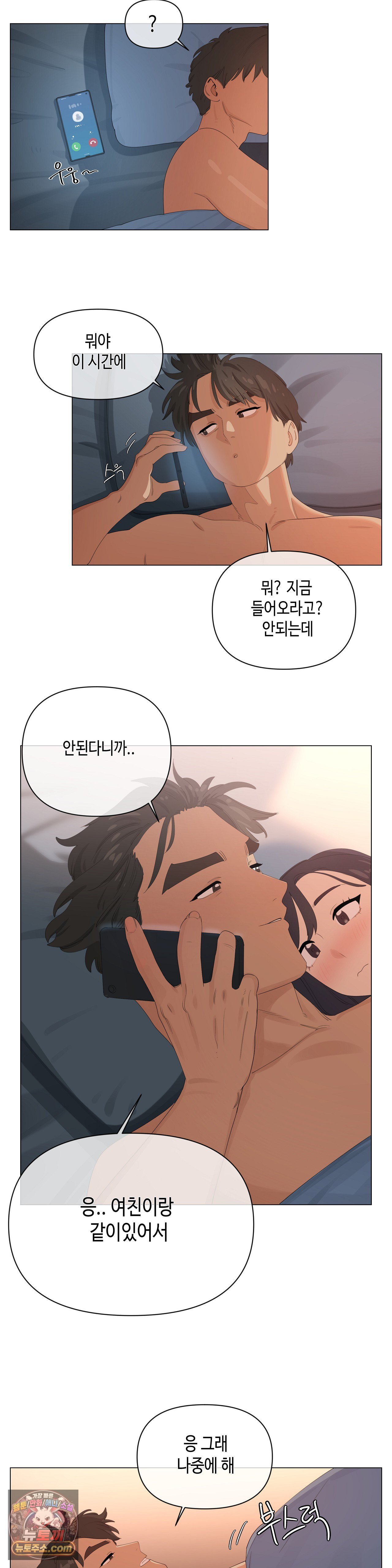 Confidentiality Agreement Raw Chapter 22 - Page 13