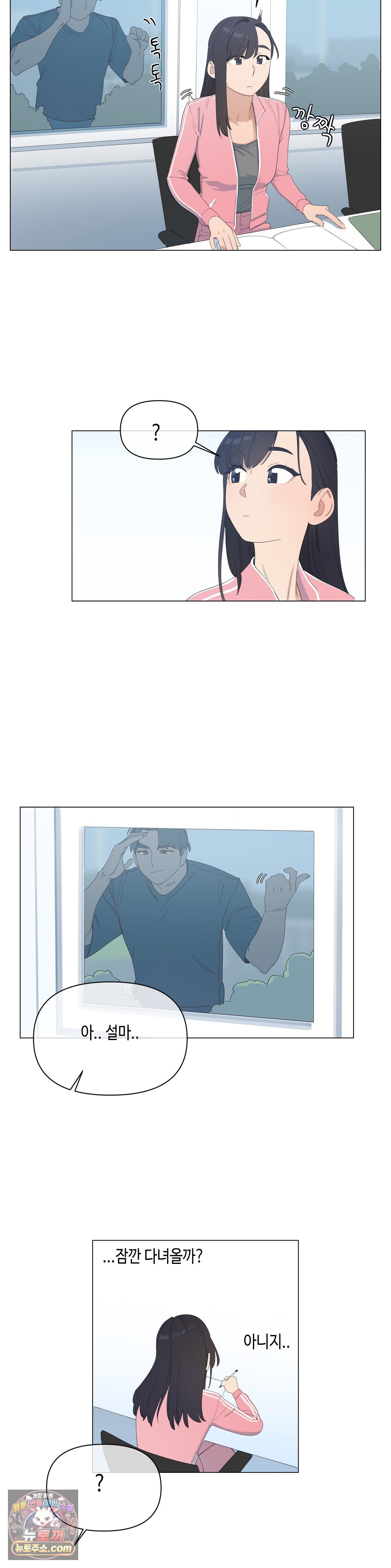 Confidentiality Agreement Raw Chapter 22 - Page 17
