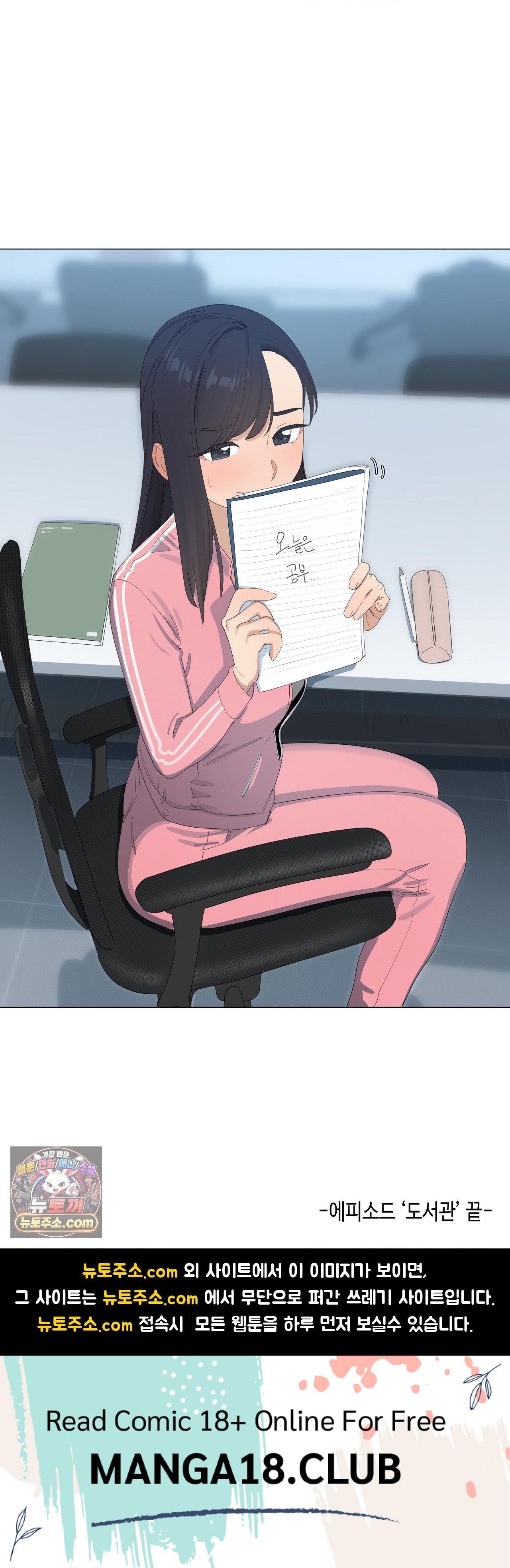Confidentiality Agreement Raw Chapter 22 - Page 18