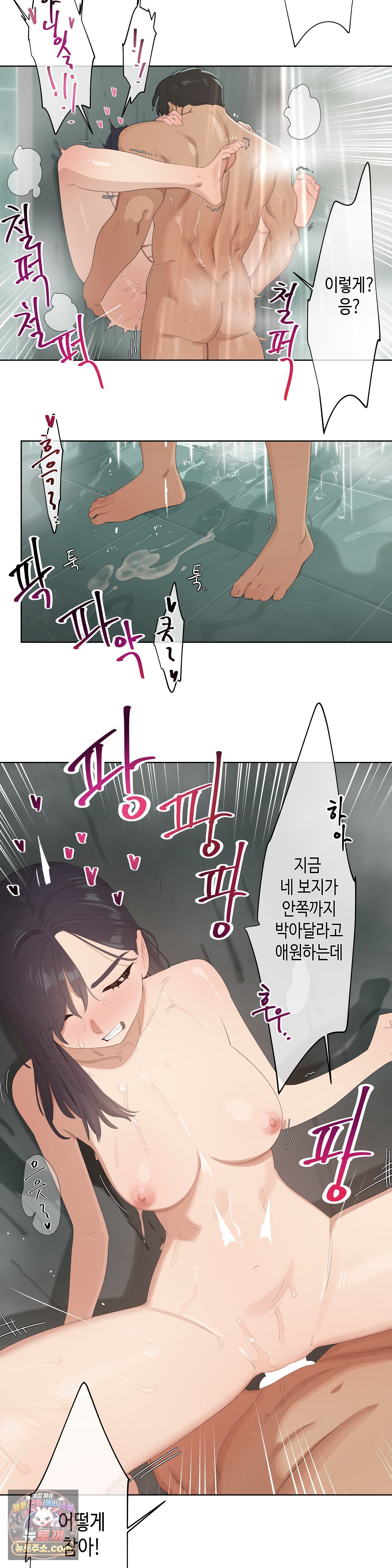 Confidentiality Agreement Raw Chapter 22 - Page 4