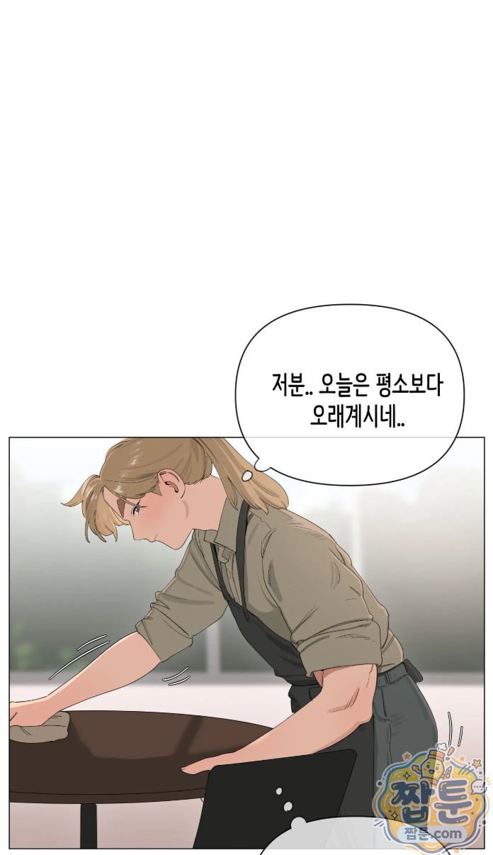 Confidentiality Agreement Raw Chapter 23 - Page 16