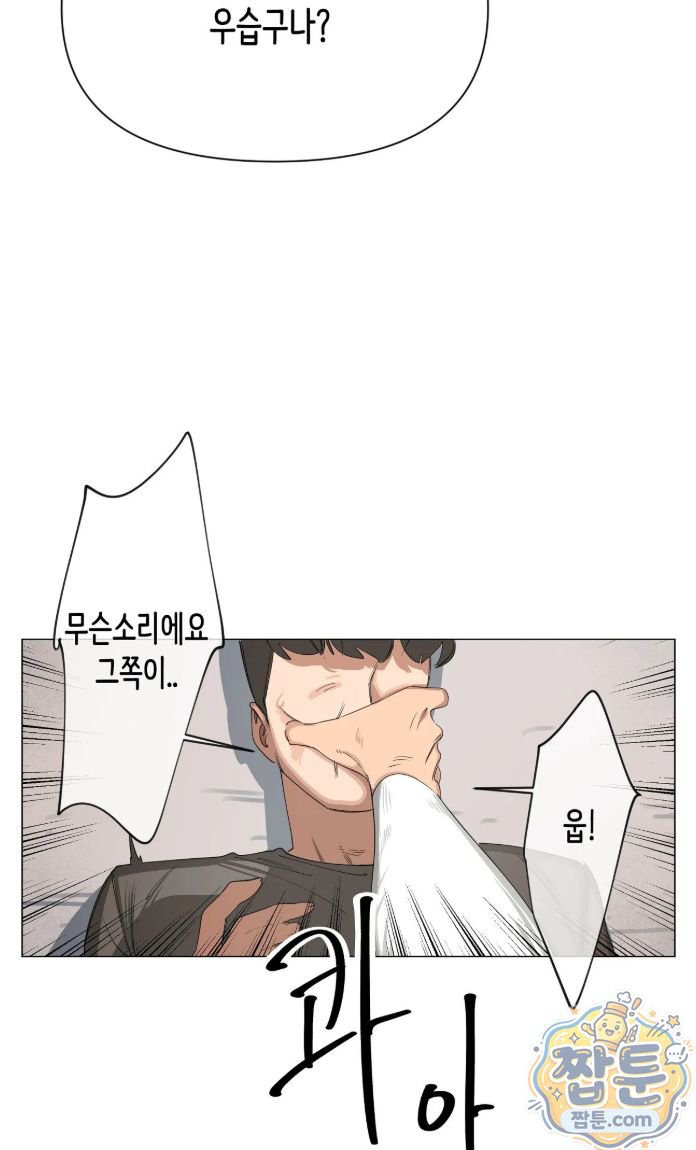 Confidentiality Agreement Raw Chapter 23 - Page 22