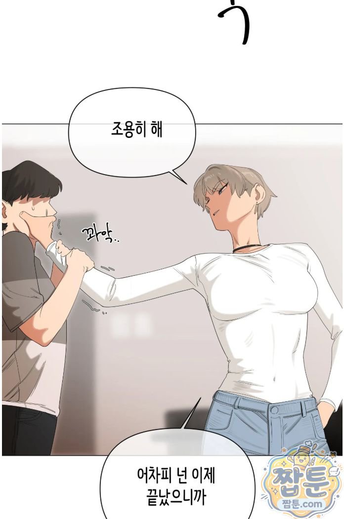 Confidentiality Agreement Raw Chapter 23 - Page 23
