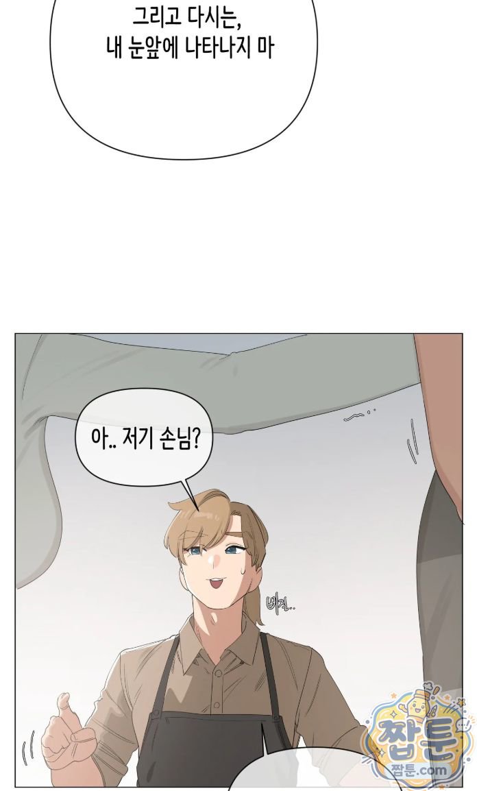 Confidentiality Agreement Raw Chapter 23 - Page 25