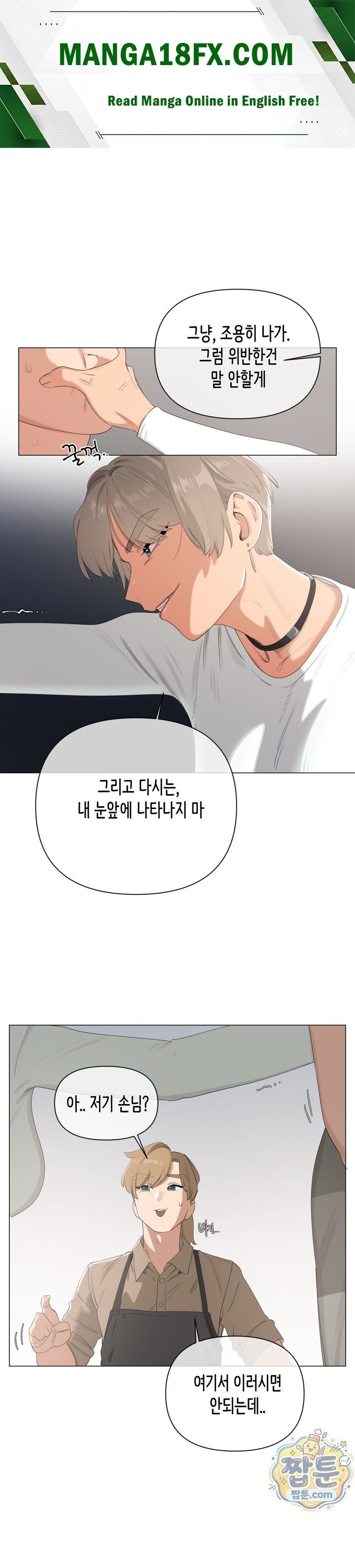 Confidentiality Agreement Raw Chapter 24 - Page 1
