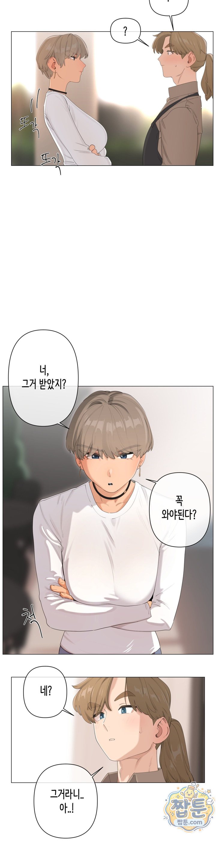 Confidentiality Agreement Raw Chapter 24 - Page 4