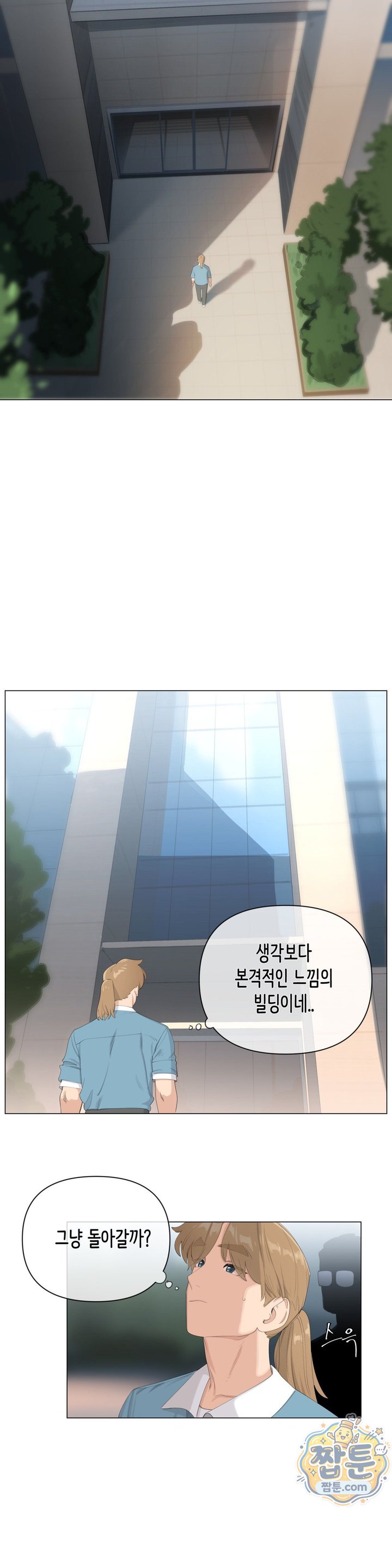 Confidentiality Agreement Raw Chapter 24 - Page 8