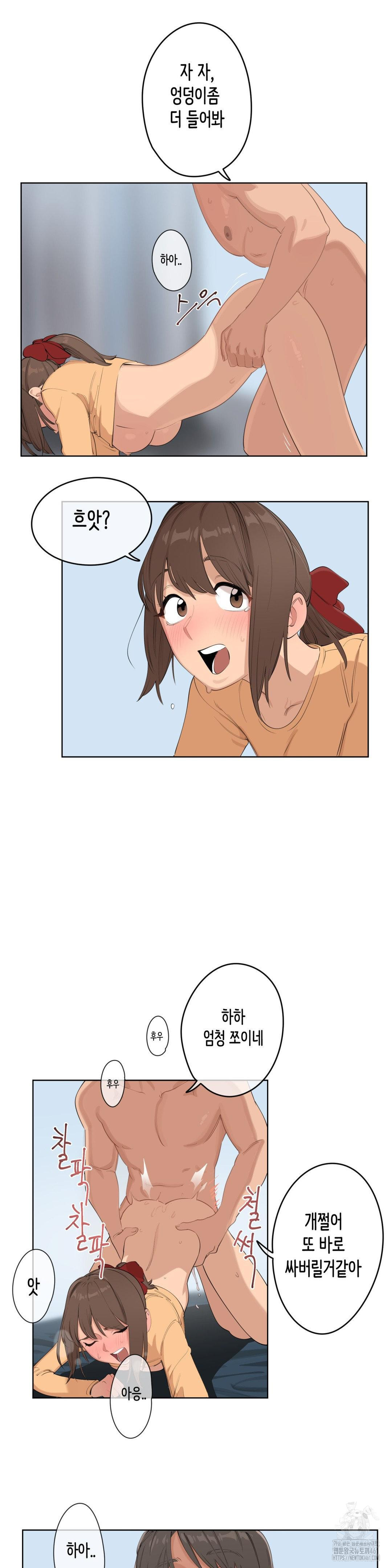 Confidentiality Agreement Raw Chapter 3 - Page 10