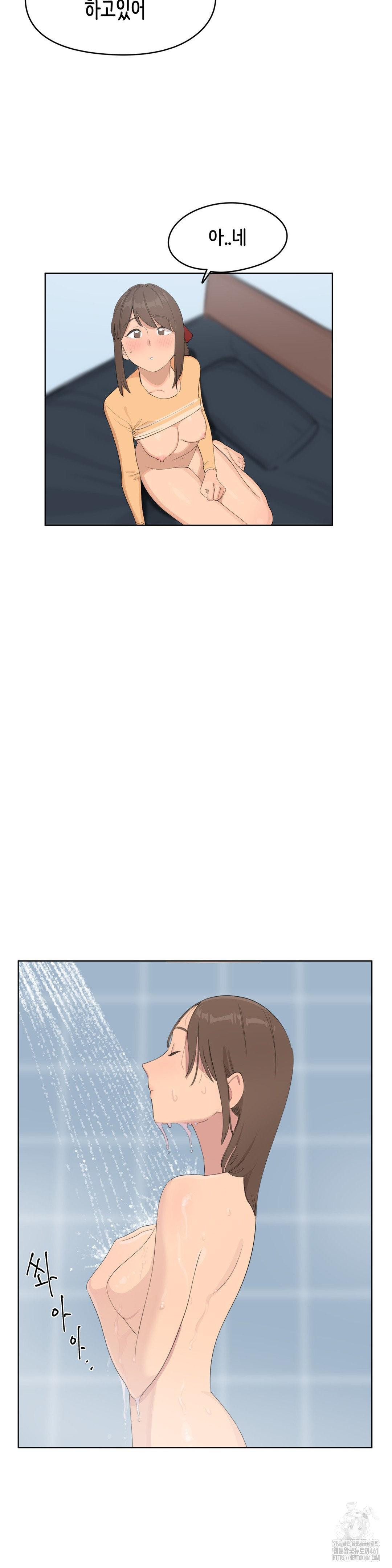 Confidentiality Agreement Raw Chapter 3 - Page 15