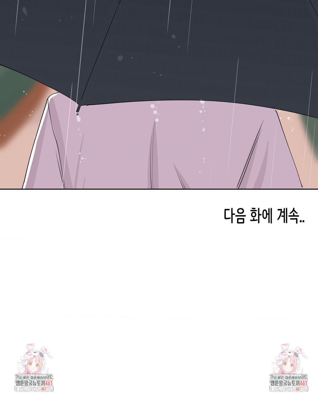 Confidentiality Agreement Raw Chapter 3 - Page 21