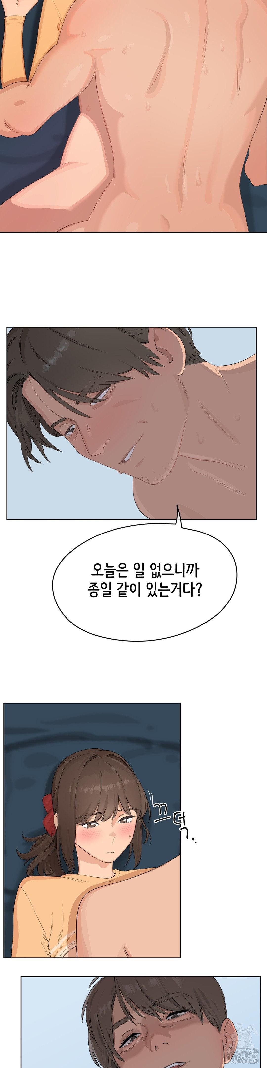 Confidentiality Agreement Raw Chapter 3 - Page 5
