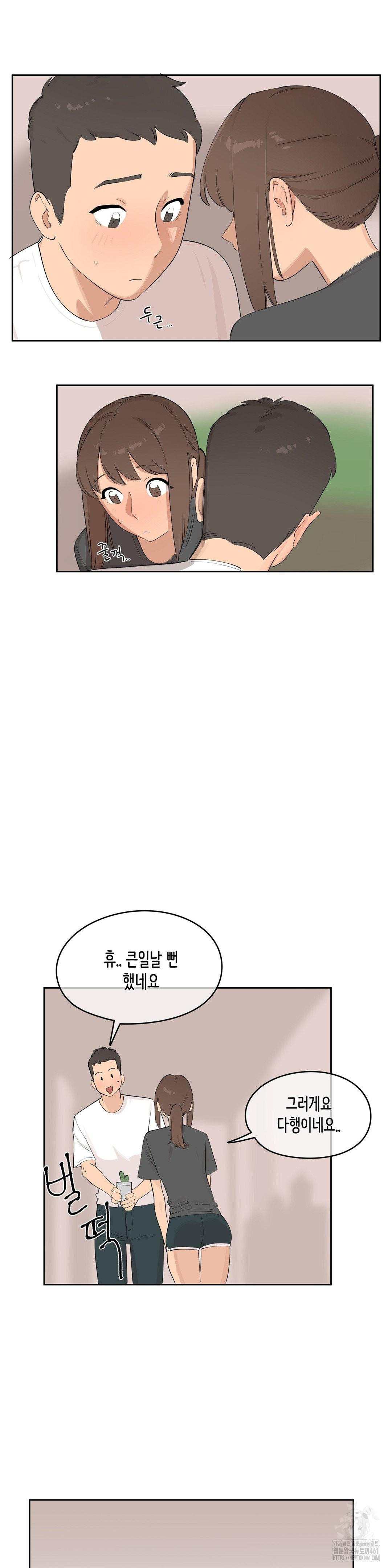Confidentiality Agreement Raw Chapter 4 - Page 17