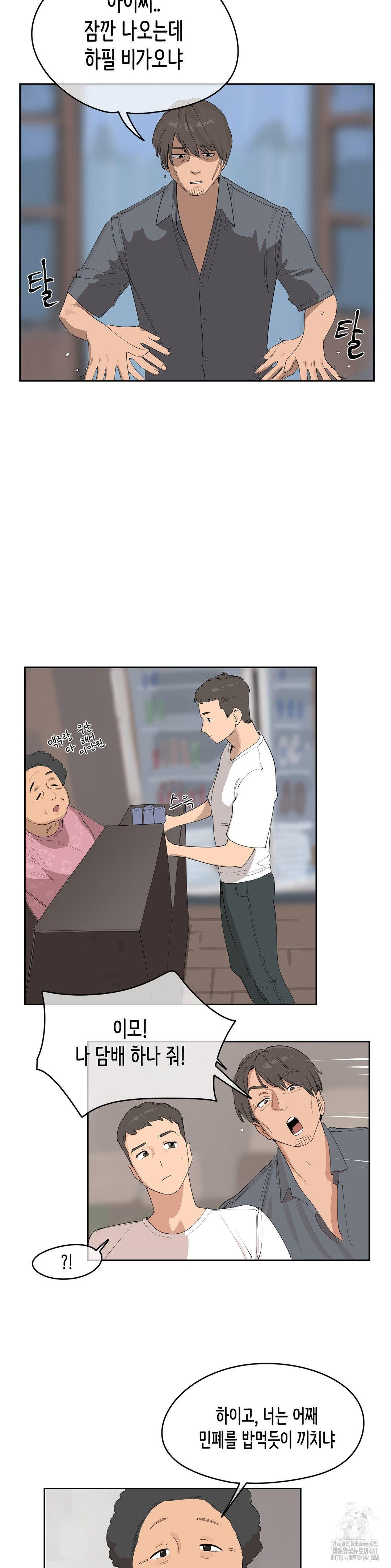 Confidentiality Agreement Raw Chapter 4 - Page 2