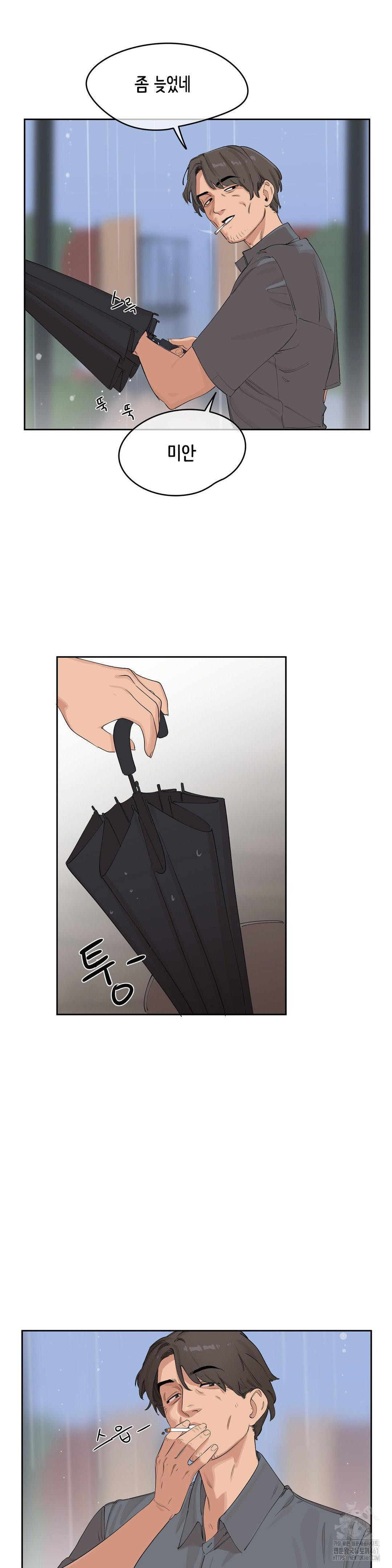 Confidentiality Agreement Raw Chapter 4 - Page 23