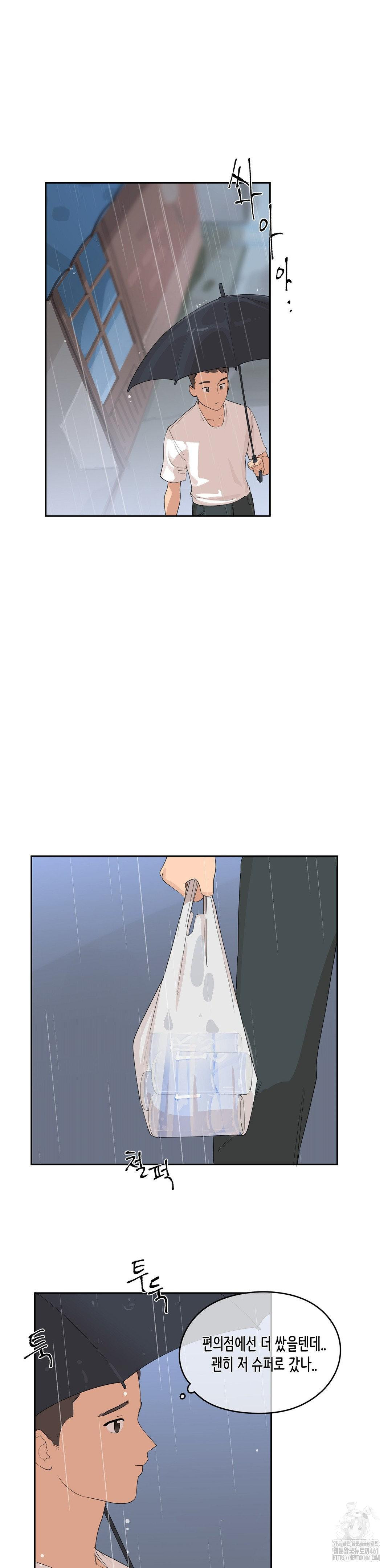 Confidentiality Agreement Raw Chapter 4 - Page 4