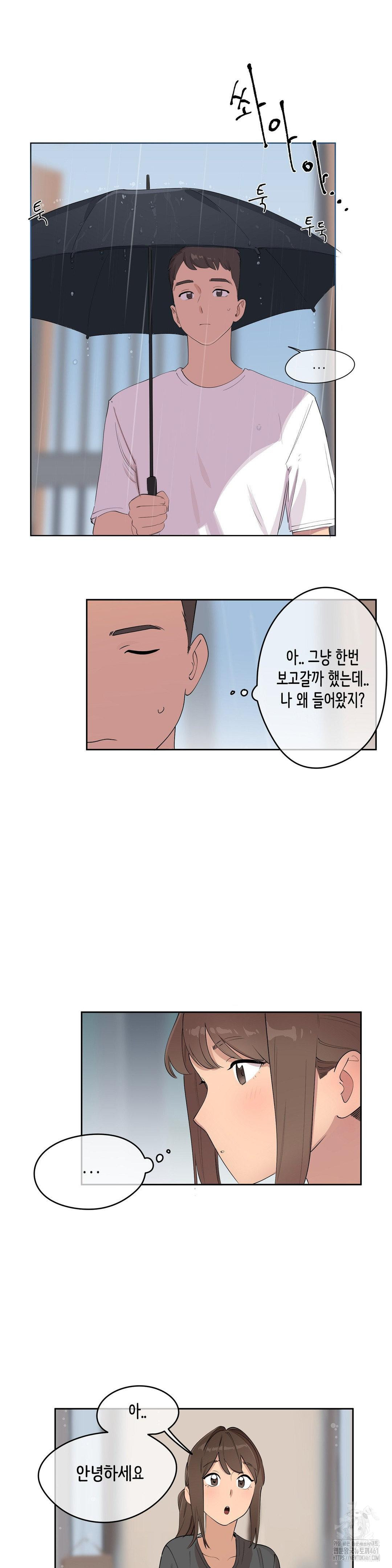 Confidentiality Agreement Raw Chapter 4 - Page 6