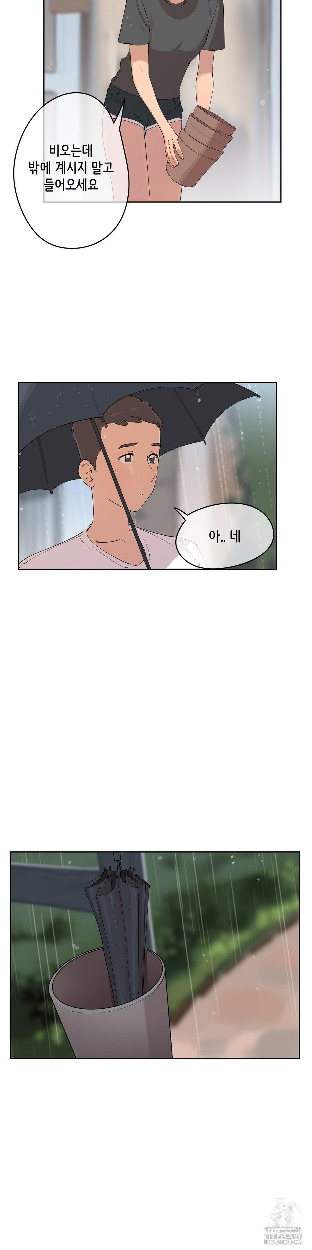 Confidentiality Agreement Raw Chapter 4 - Page 7