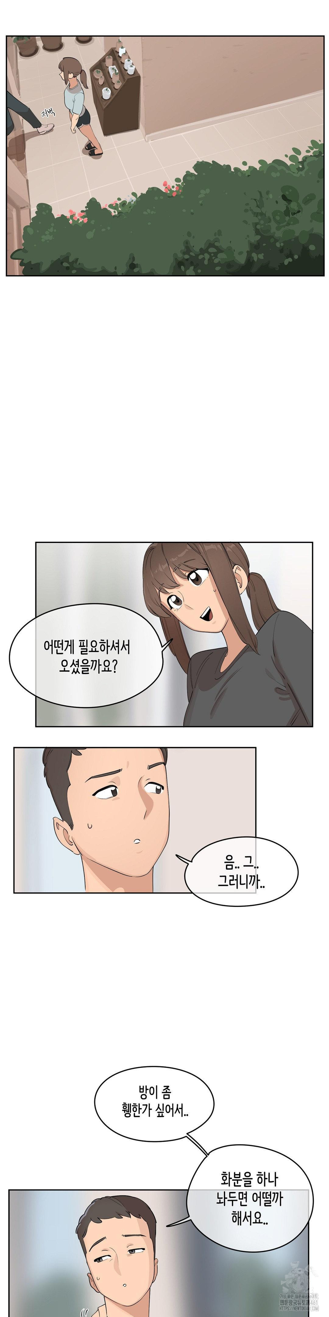 Confidentiality Agreement Raw Chapter 4 - Page 8