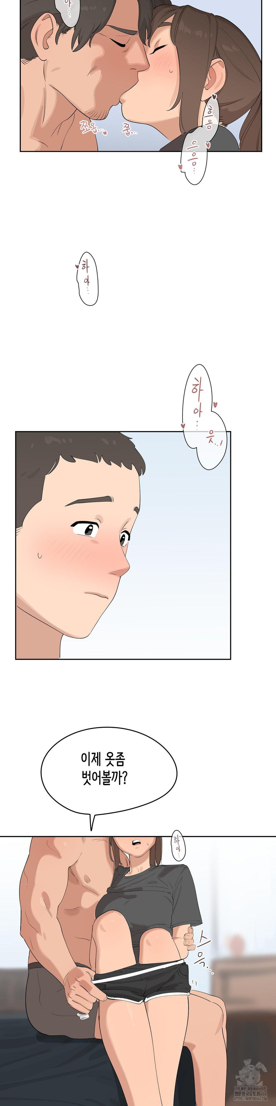 Confidentiality Agreement Raw Chapter 5 - Page 11
