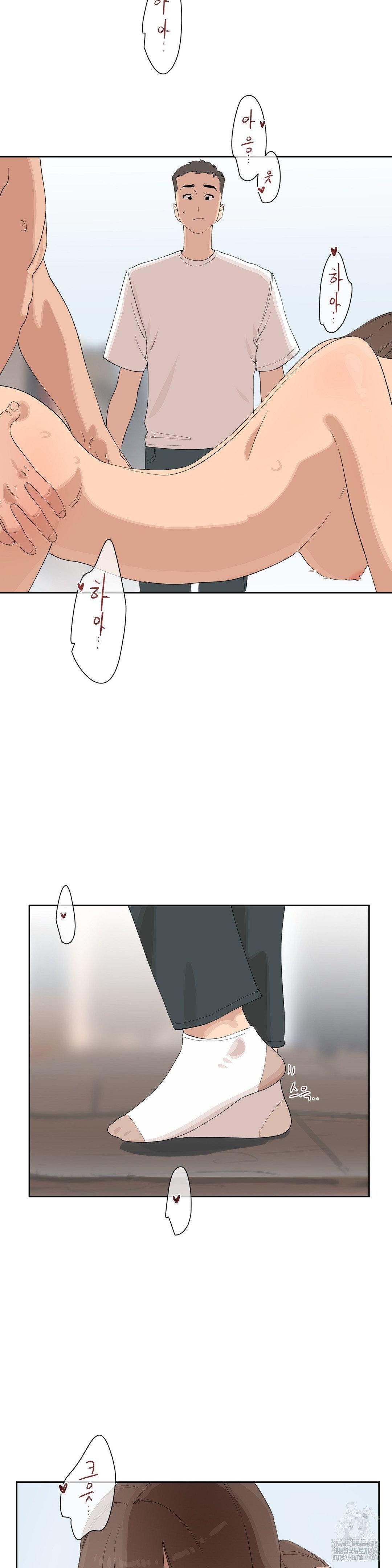 Confidentiality Agreement Raw Chapter 5 - Page 17