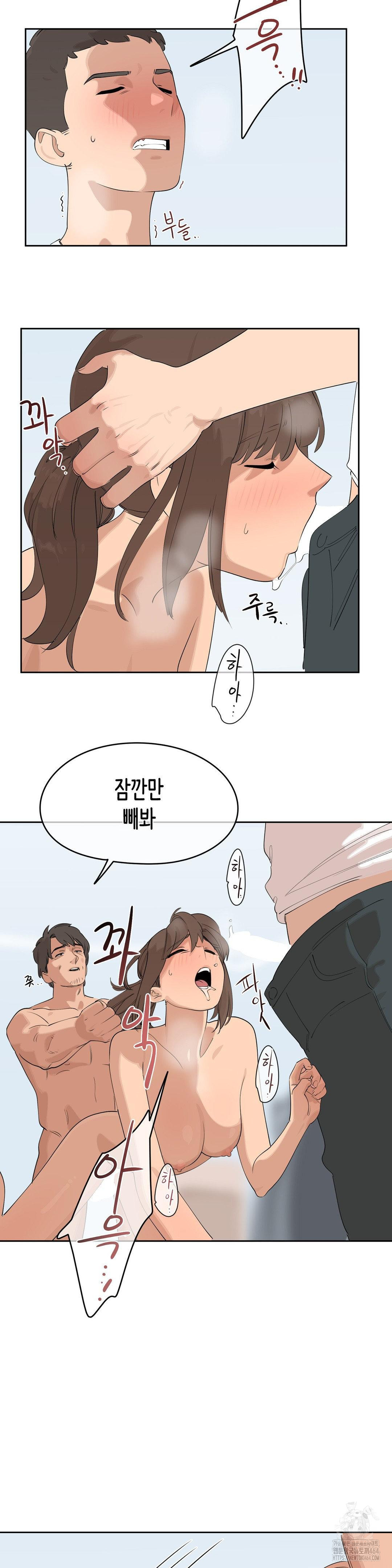 Confidentiality Agreement Raw Chapter 5 - Page 24