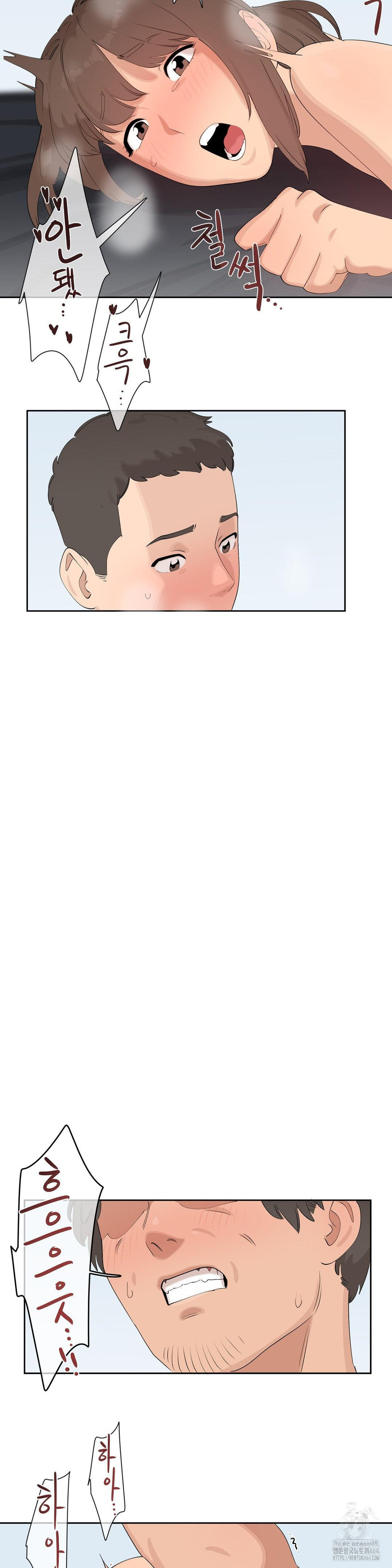 Confidentiality Agreement Raw Chapter 5 - Page 27