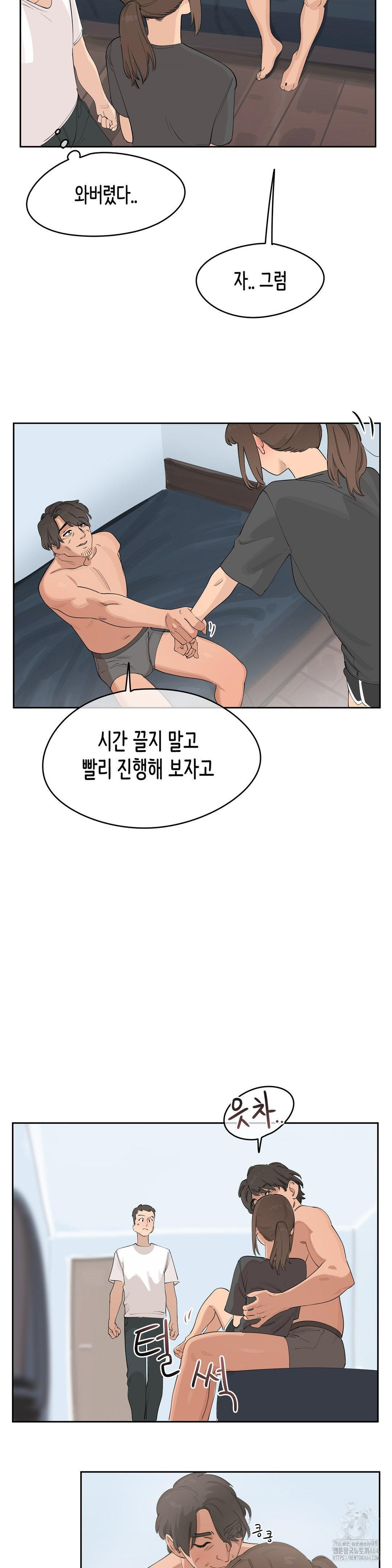 Confidentiality Agreement Raw Chapter 5 - Page 6