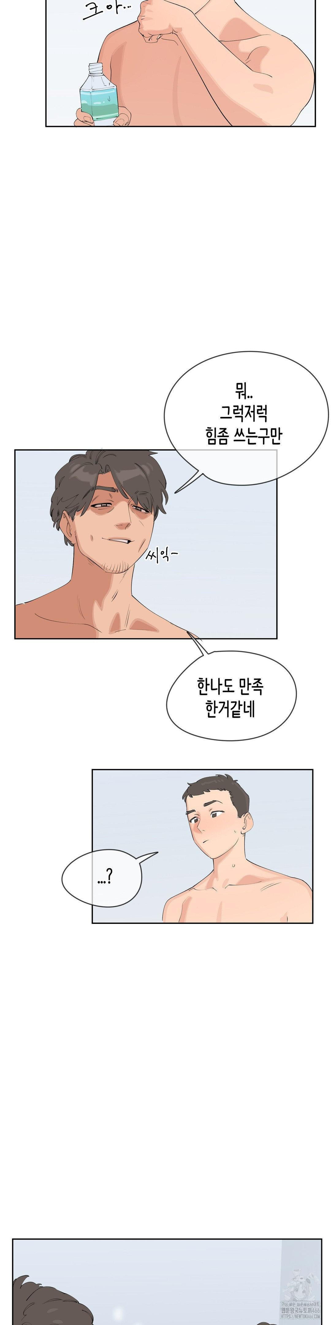 Confidentiality Agreement Raw Chapter 6 - Page 13