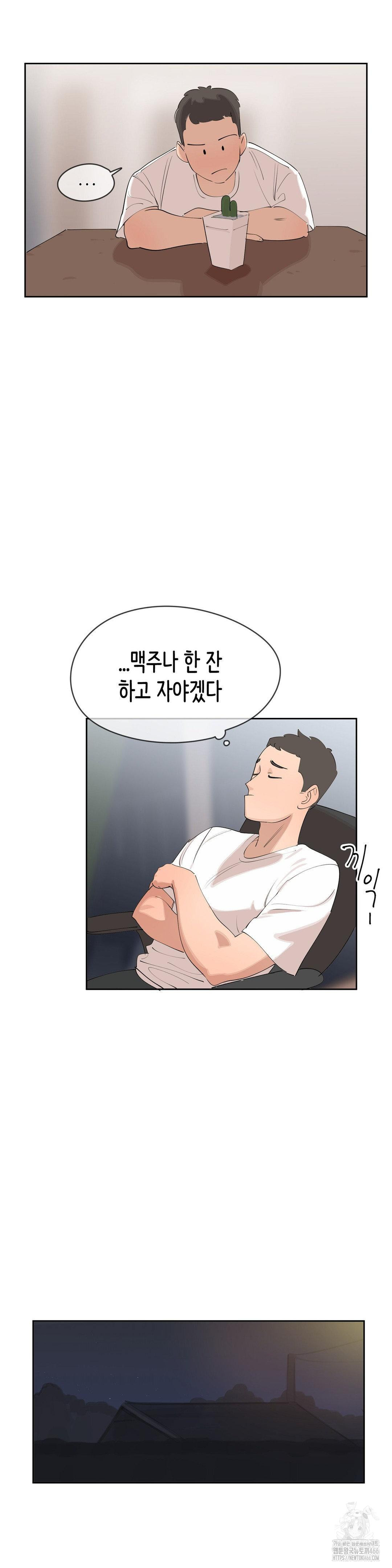Confidentiality Agreement Raw Chapter 6 - Page 18