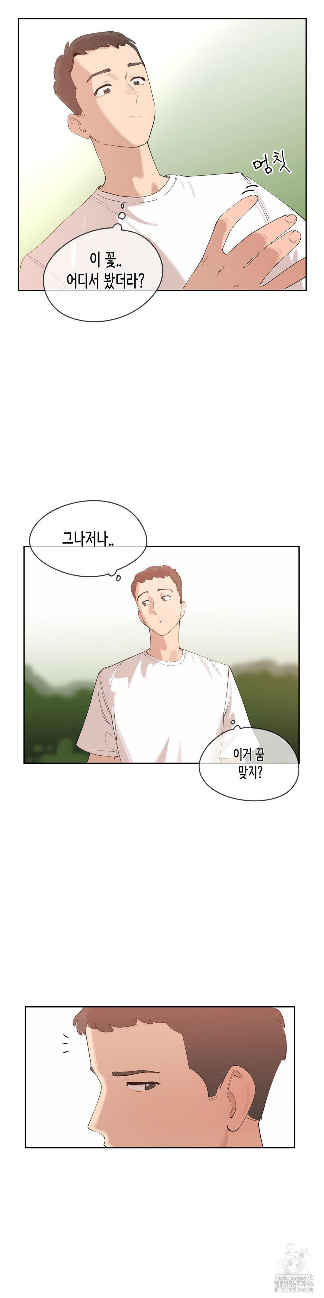 Confidentiality Agreement Raw Chapter 6 - Page 20