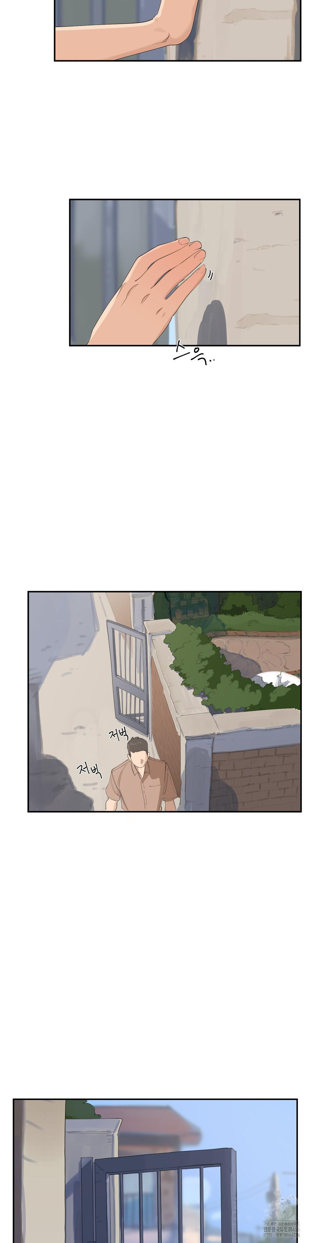 Confidentiality Agreement Raw Chapter 7 - Page 13