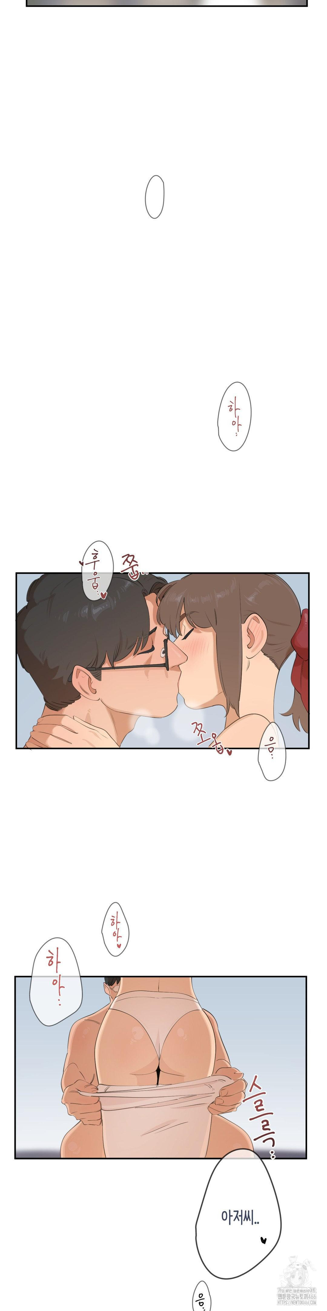 Confidentiality Agreement Raw Chapter 7 - Page 15