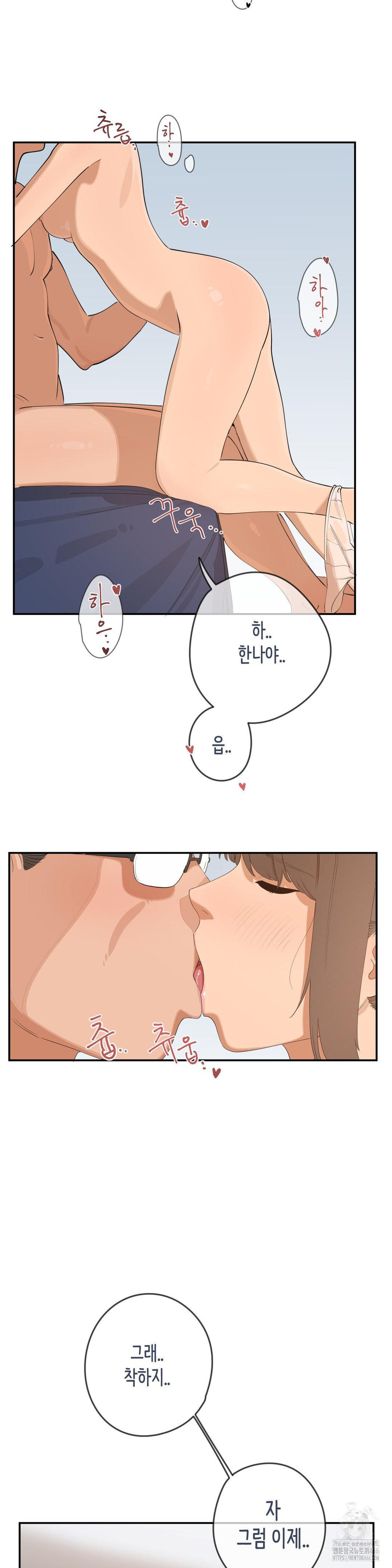 Confidentiality Agreement Raw Chapter 7 - Page 16